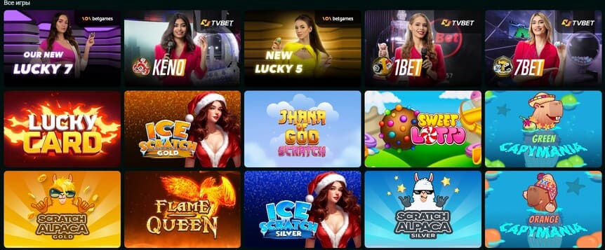 Играть в лотерею Pinco