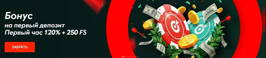 Бонусы в казино Pinco